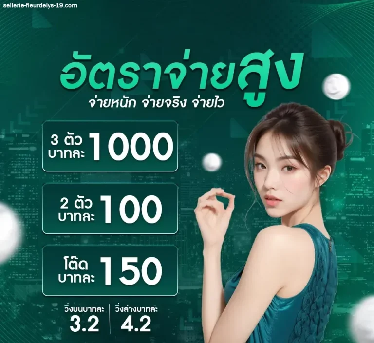 สูตร หวยยี่กี