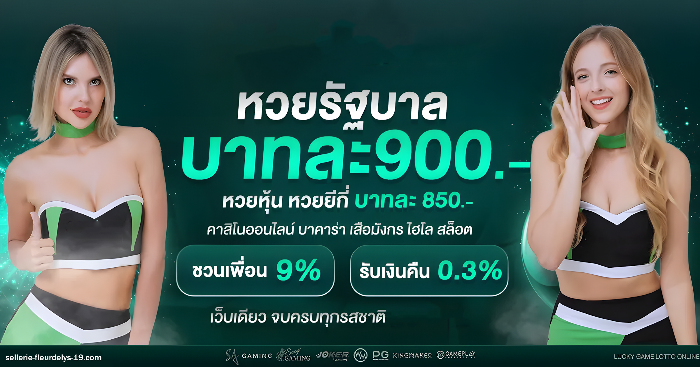 หวย ยี่ กี เล่น ยัง ไง พัน ทิป