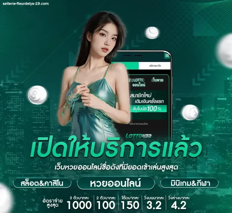 หวยยี่กี 1 นาที คืออะไร