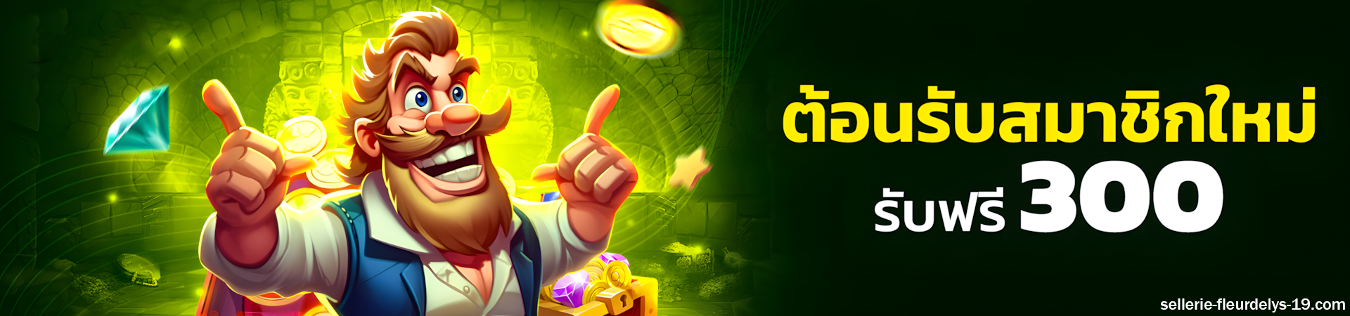 เล่นหวยยี่กี กำไรวันละ 1000